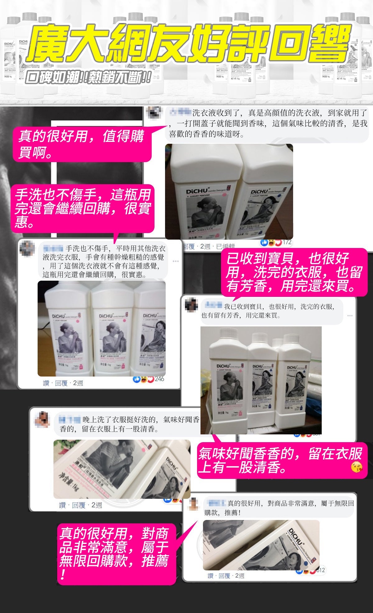藍風鈴香水洗衣液,洗一次香15天!