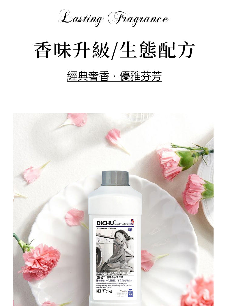 藍風鈴香水洗衣液,洗一次香15天!