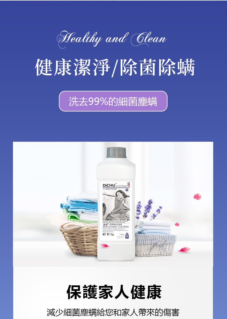 藍風鈴香水洗衣液,洗一次香15天!