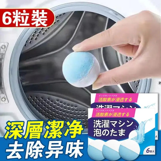 【日本進口】去污清潔泡泡球,適合清潔洗衣機水槽馬桶多種用途!無效退款, 固保三年!