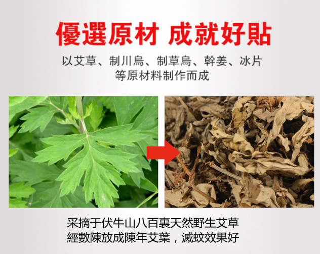 【現在下單就送木質香座】蚊蟲克星,純天然艾草襲作,淨化空氣,無毒無害,有效驅蚊,綠色安全,有了它内三年沒有蚊子!