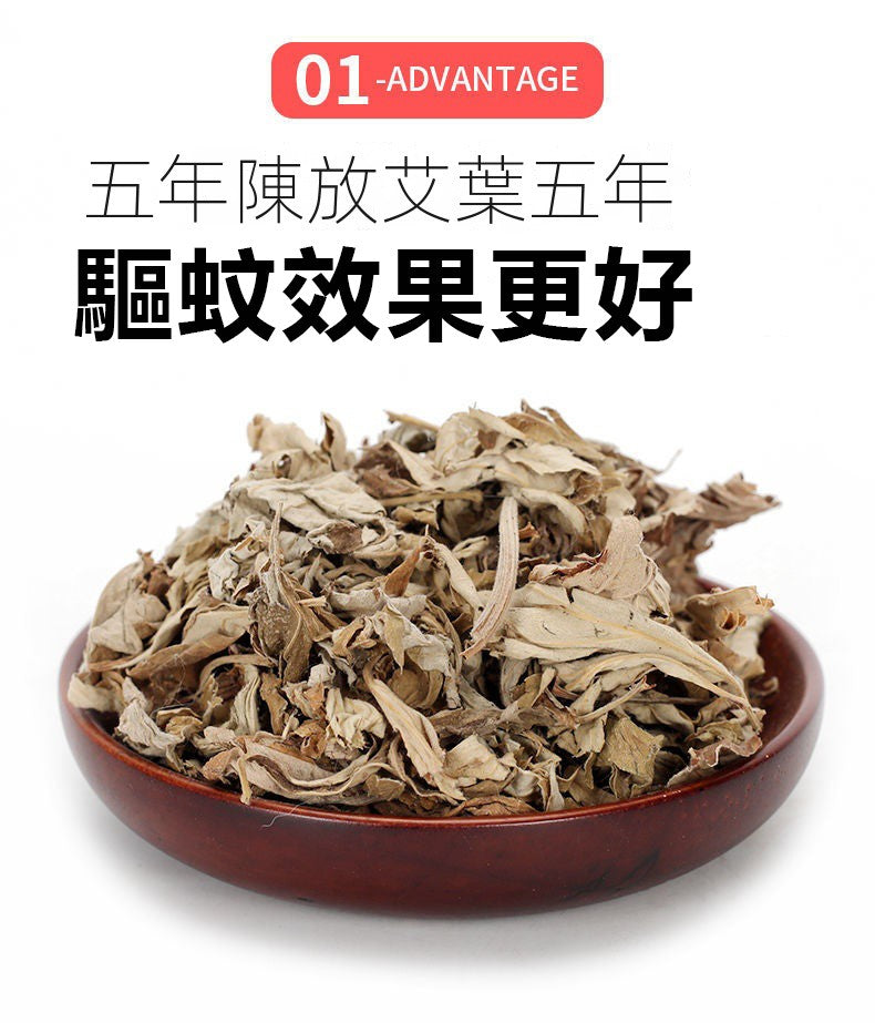 【現在下單就送木質香座】蚊蟲克星,純天然艾草襲作,淨化空氣,無毒無害,有效驅蚊,綠色安全,有了它内三年沒有蚊子!