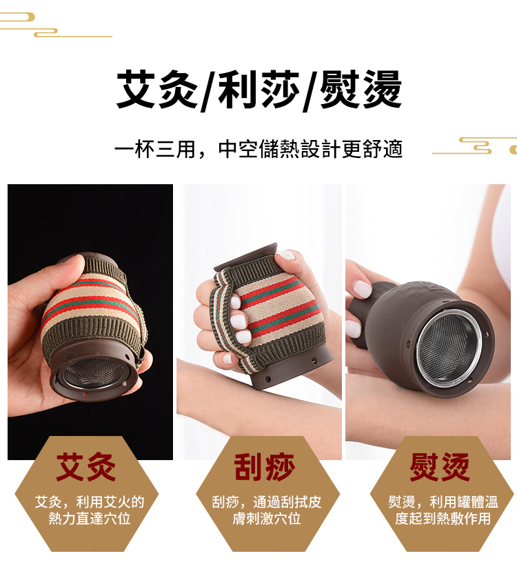 多功能熏蒸紫砂艾灸罐,艾灸/刮痧/熨燙三合一,中空儲熱,放心艾灸,適用於全身!