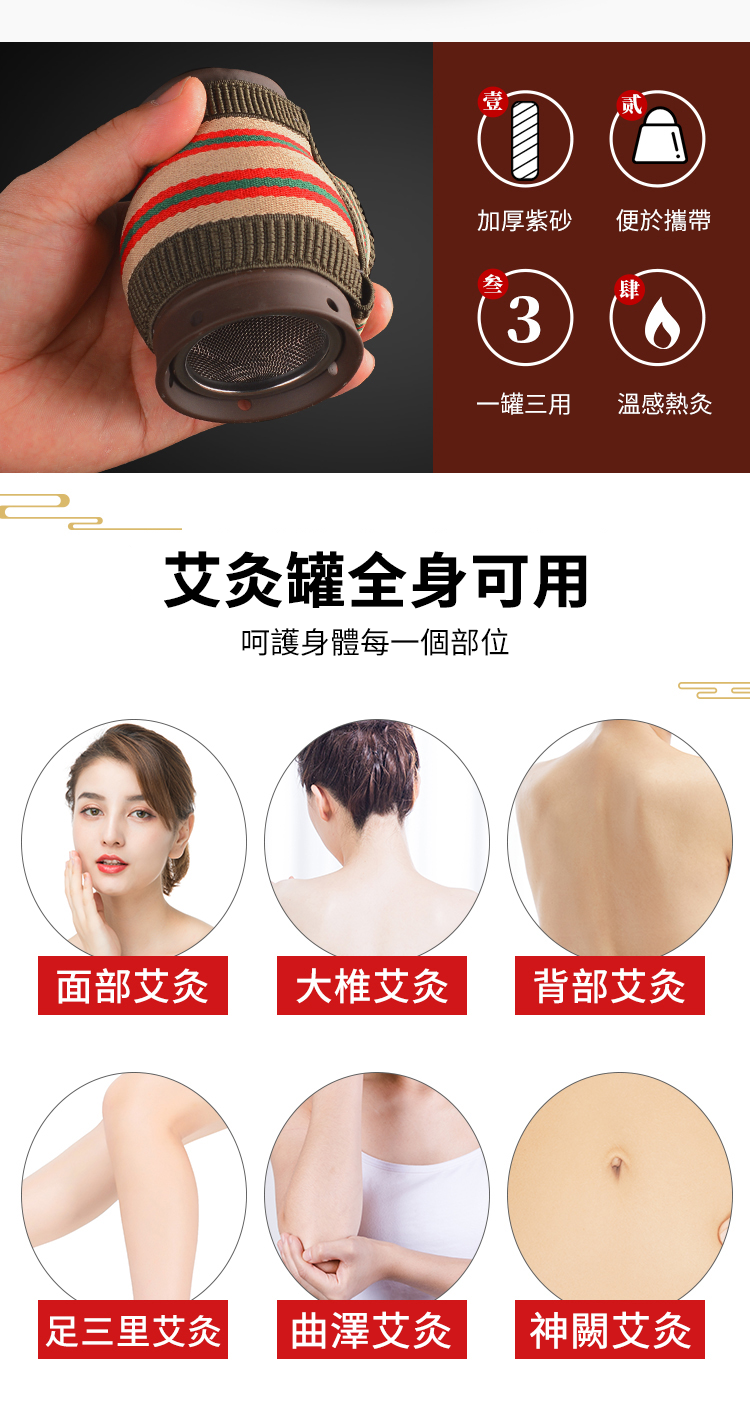 多功能熏蒸紫砂艾灸罐,艾灸/刮痧/熨燙三合一,中空儲熱,放心艾灸,適用於全身!
