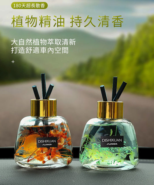 【高檔香薰】清新除味,優雅大氣,天然健康,180天超長散香!